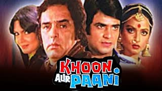Khoon Aur Paani 1981  || Jeetendra, Rekha, Feroz Khan, Parveen Babi.