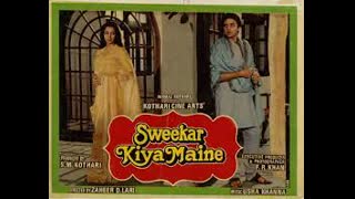 Sweekar Kiya Maine  1983 || Vinod Mehra, Shabana Azmi