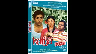 Katha  1983 || Naseeruddin Shah - Deepti Naval - Farooq Shaikh