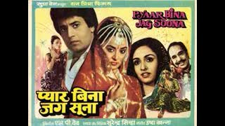 Pyaar Bina Jag Soona - 1985 -  Arun Govil , Shoma Anand