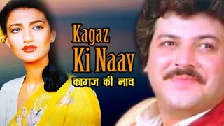 Kagaz Ki Nao  1975 ||  Sarika _ Raj Kiran