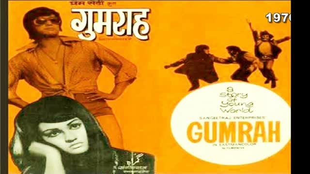 Gumrah 1976 ||  Reena Roy, Subhash Ghai, Danny Denzongpa, Iftekhar