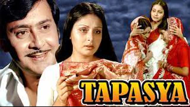Tapasya  1976 || Raakhee, Parikshat Sahni, Lalita Pawar, Nazir Hussain, A. K. Hangal, Asrani.