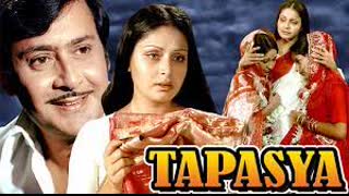 Tapasya  1976 || Raakhee, Parikshat Sahni, Lalita Pawar, Nazir Hussain, A. K. Hangal, Asrani.