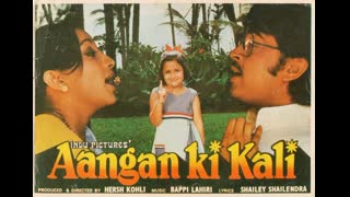 Aangan Ki Kali (1979)  || Rakesh Roshan, Lakshmi,Prema Narayan