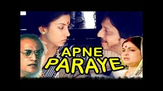 Apne Paraye 1980  ||  Amol Palekar, Shabana Azmi, Girish Karnad, Utpal Dutt