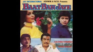 Baat Ban jaye  1986 ||  Zeenat Aman _ Mithun Chakraborty _ Amol Palekar_Raj Babbar_Utpal Dutt
