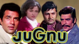 Jugnu 1973 ||  Dharmendra _ Hema Malini