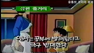 지구는 초록별 1편 [줄거리]