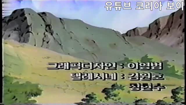 지구는 초록별 엔딩