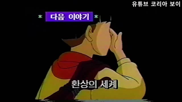 지구는 초록별 2편
