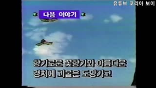 지구는 초록별 2편