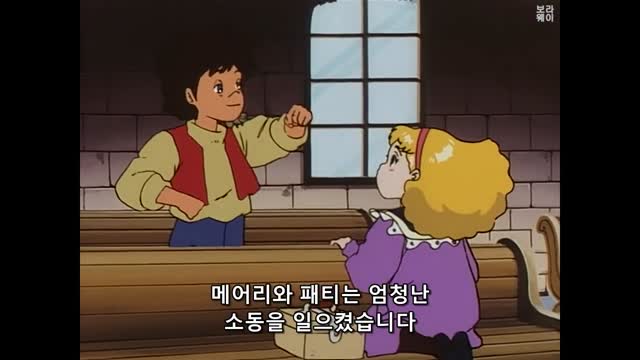 비밀의 화원 (The Secret Garden) - 4. 담 너머에 무언가가 있다   자막