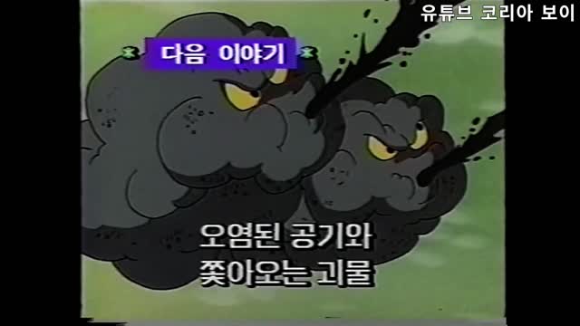 지구는 초록별 2편