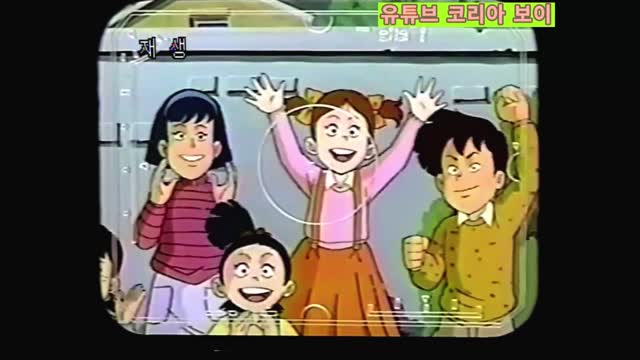 지구는초록별 1화 미래에서 온 친구