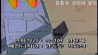 지구는 초록별 엔딩