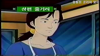 지구는 초록별 1편 [줄거리]