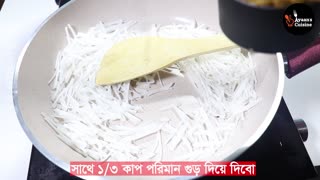 Bangladeshi Vapa Puli Pitha Recipe _ ভাপা পিঠা পুলি _ Vapa Pitha Puli _ Pitha Recipe _ পিঠা রেসিপি
