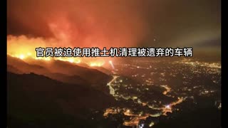 【 就像核弹爆炸 - 世界末日场景在我们眼前展开】你准备好了吗 l 装备生命