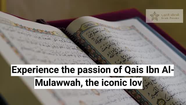 Qais bin Al-Malouh - Arab Poems
