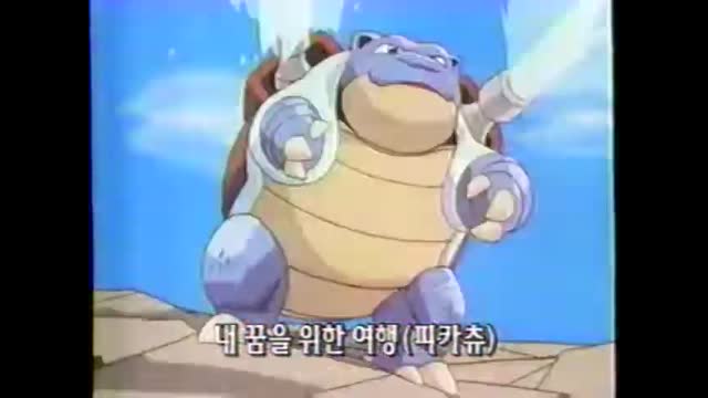 0063 - 포켓몬스터 SBS Ver. OP. (c8y16yF1lzg)