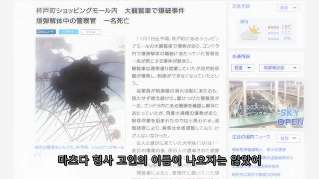 [SOFCJ-Raws] Detective Conan Movie 25 - The Bride of Halloween (BDRip 1280x720 x264 10bit FLAC)