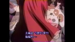 0122 - 신데렐라  KBS2 Ver. OP. (테잎 상태가 안좋아서 아래에 줄이 지나감) (XpoJr6SEbMw)