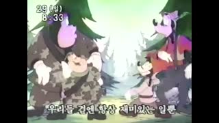 0052 - 구피와 친구들 (디즈니 만화동산 Ver.) OP. (msCkdbf0wRI)
