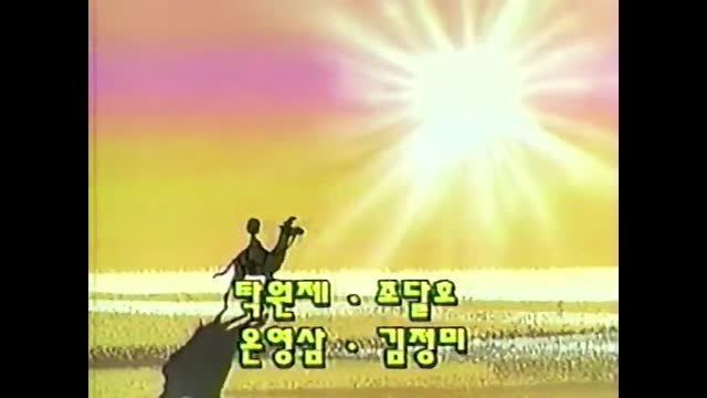 0130 - 신드바드의 모험  KBS2 Ver. ED. (OP와 같음) (gR239F3kefo)