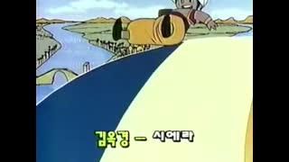 0130 - 신드바드의 모험  KBS2 Ver. ED. (OP와 같음) (gR239F3kefo)