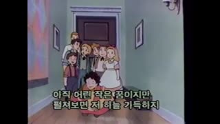 0125 - 왈가닥 작은아씨  KBS2 Ver. OP. (vDYvrozn2Yk)