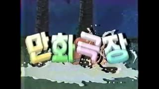 0128 - 신밧드의 모험  EBS Ver. OP. (글자그림자, 뒷부분 화면 흔들림) (-ON3LUmA18s)