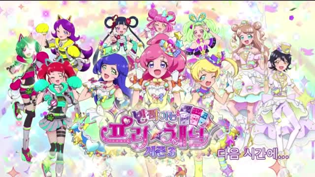 MBC 반짝이는 프리채널 시즌3 엔딩 (h4gqY7ng7rM)_001