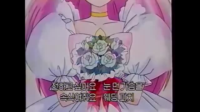 0118 - 사랑의천사 웨딩피치  SBS Ver. OP. (재업) (R2ugwYkOenQ)