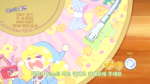 아이엠스타 1기 ED Calendar Girl