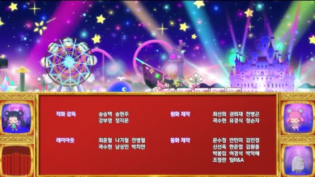 MBC 반짝이는 프리채널 시즌3 엔딩 (h4gqY7ng7rM)