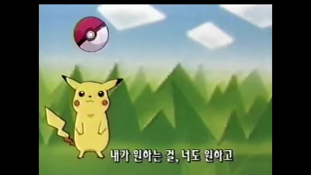 0026 - 포켓몬스터  SBS  Ver.  ED. (BjXjXZCwlk8)