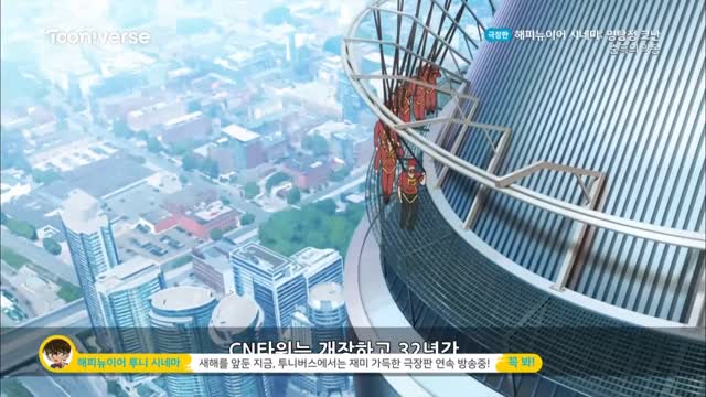 명탐정 코난 극장판 20기 순흑의 악몽!_Full-HD