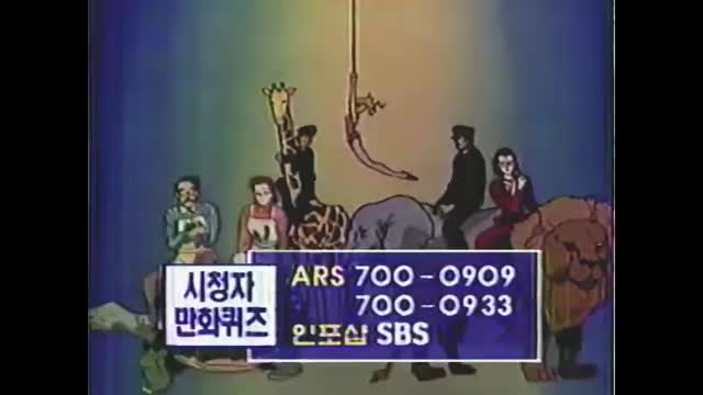 0091 - 전설의용사 다간  SBS Ver. ED(=OP)(35s)(앞이 잘렸음) (PgDA9BfNbck)