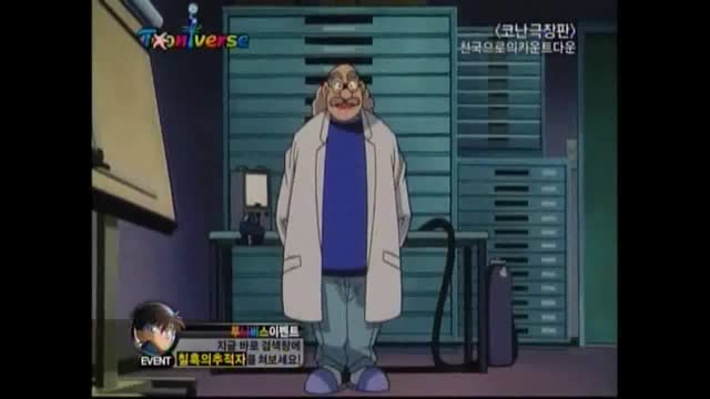 명탐정 코난 극장판 - 천국으로의 카운트다운20210809203341.ts