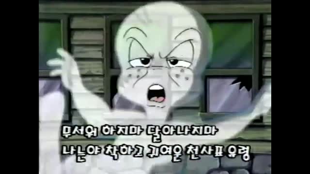 0065 - 꼬마유령 캐스퍼 KBS2 Ver. OP. (보라색이 아니라 녹색..) (GzIjN8imV2o)