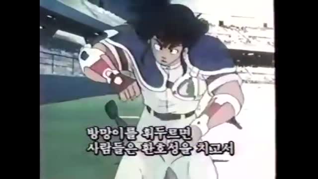 0079 - 홈런왕 강속구 KBS2 Ver. OP. (TwucbrZB70o)