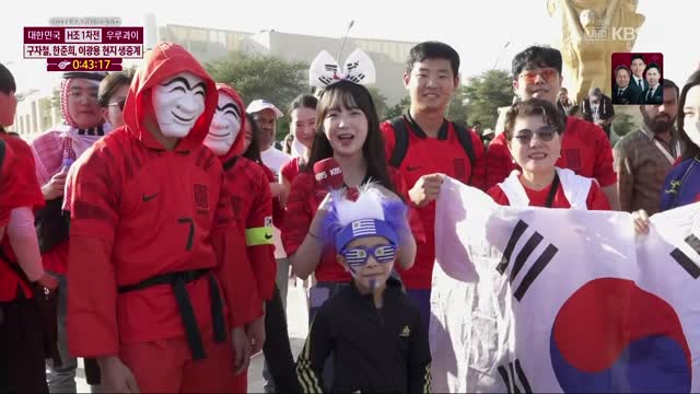 [KBS2] 대한민국-우루과이 H조 조별리그 풀영상 [2022 카타르 월드컵]_Full-HD