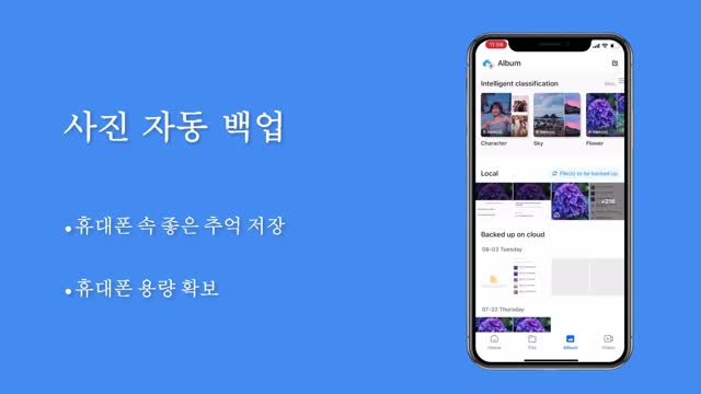 테라박스의 가장 인기 있는 기능 3가지 (3W0SlV4j5VM)