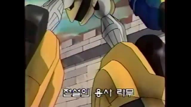 0098 - 소년기사 라무  MBC Ver. OP. (c7HpSWgisUI)