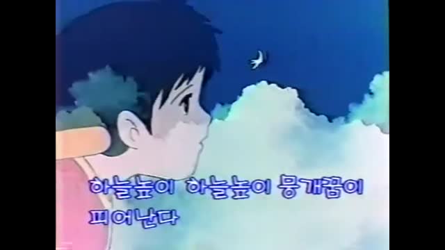 0085 - 미래소년 코난  MBC Ver. OP. (EFXxM1o50rU)