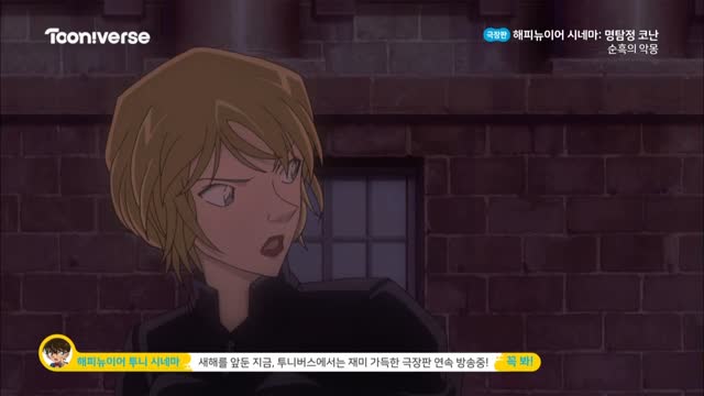 명탐정 코난 극장판 20기 순흑의 악몽!_Full-HD