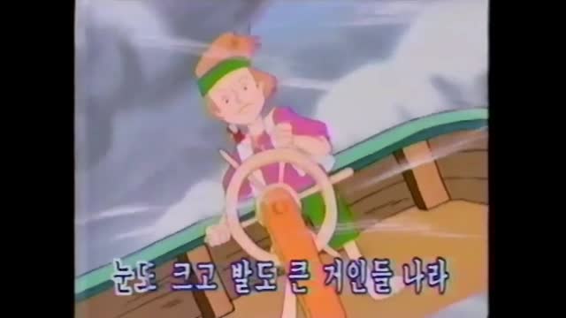 0131 - 걸리버 여행기  MBC Ver. OP. (vUUbw_4phMs)