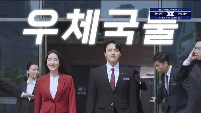 [SBS] 대한민국-우루과이 H조 조별리그 풀영상 [2022 카타르 월드컵]_Full-HD