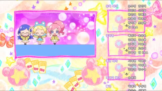 MBC 반짝이는 프리채널 시즌1 마지막회 엔딩 (uNGdd8ucJMw)